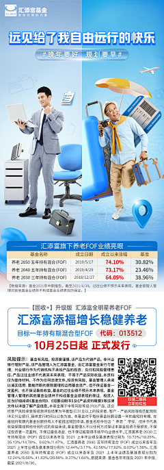 林中鹿～～采集到海报