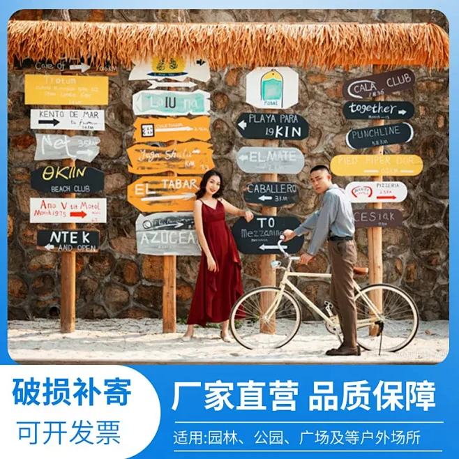 户外景区网红打卡指示牌路牌导向牌露营民宿摆件布置装饰拍照道具-淘宝网-花瓣网