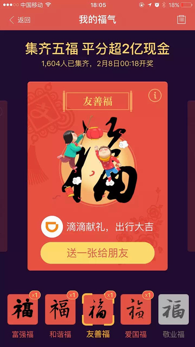 来自相册