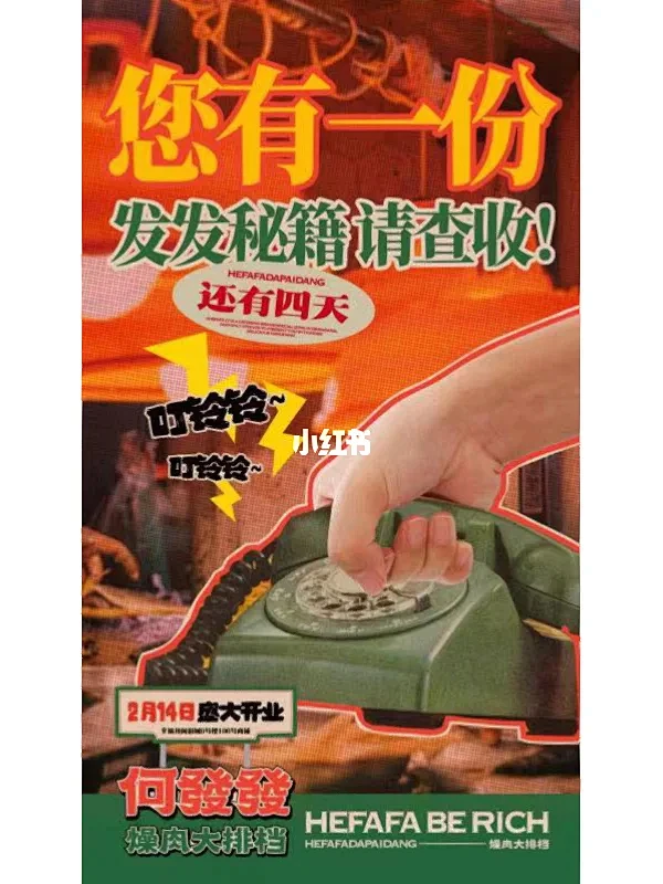 开业倒计时海报参考