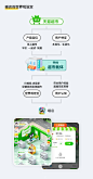淘宝的游戏化设计方法-教程-UICN用户体验设计平台