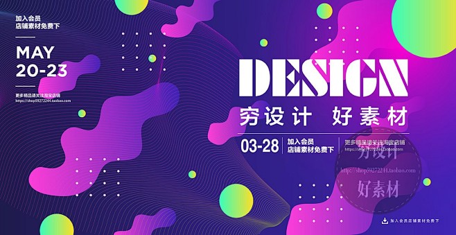 矢量科技粒子流体渐变图形线条艺术KV主视...