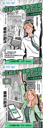 流量插画海报_原图网