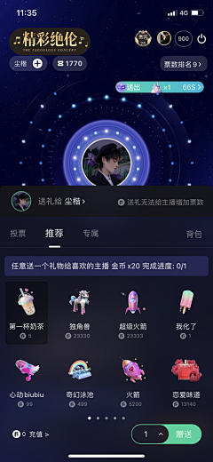 JLee℡采集到语音房