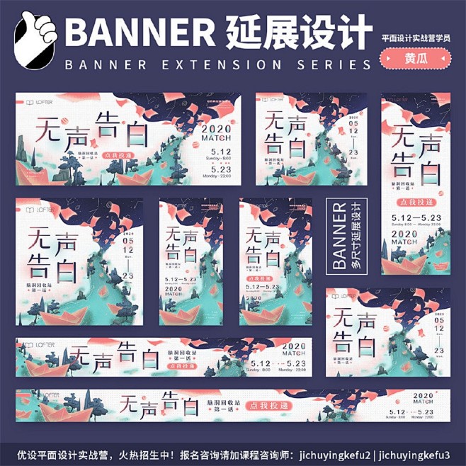 非常实用！不同尺寸下banner的排版与布局