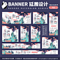 非常实用！不同尺寸下banner的排版与布局