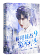 柒渡工作室#美工缈苍出图 #柒渡阁承接校园总裁/恐怖灵异/明星(动漫)同人/耽美百合/病娇哥特/素锦橙光/都市玄幻/仙侠武侠/科幻末世/头像纯排/板绘指绘/板写指写/Q版古风/乎面电商/晋江触漫/人设图/明星周边/次元套图/便签水印/ID版头/字设字效