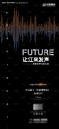 声音博物馆发布海报-源文件【享设计】