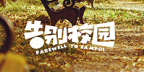 china-typegraphy-des...