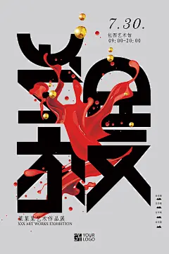 毕业设计艺术展作品集摄影书画艺术展览海报宣传模板PSD设计素材-淘宝网