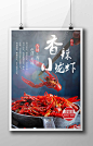 美食海报