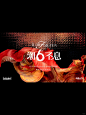视觉设计｜潮6不息 6周年庆 - 小红书
