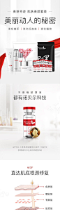 【源文件下载】 电商详情页 淘宝详情页 医美 化妆品 美白