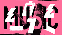GUO+采集到banner