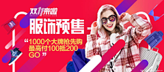 未丸待续采集到首焦/钻展
