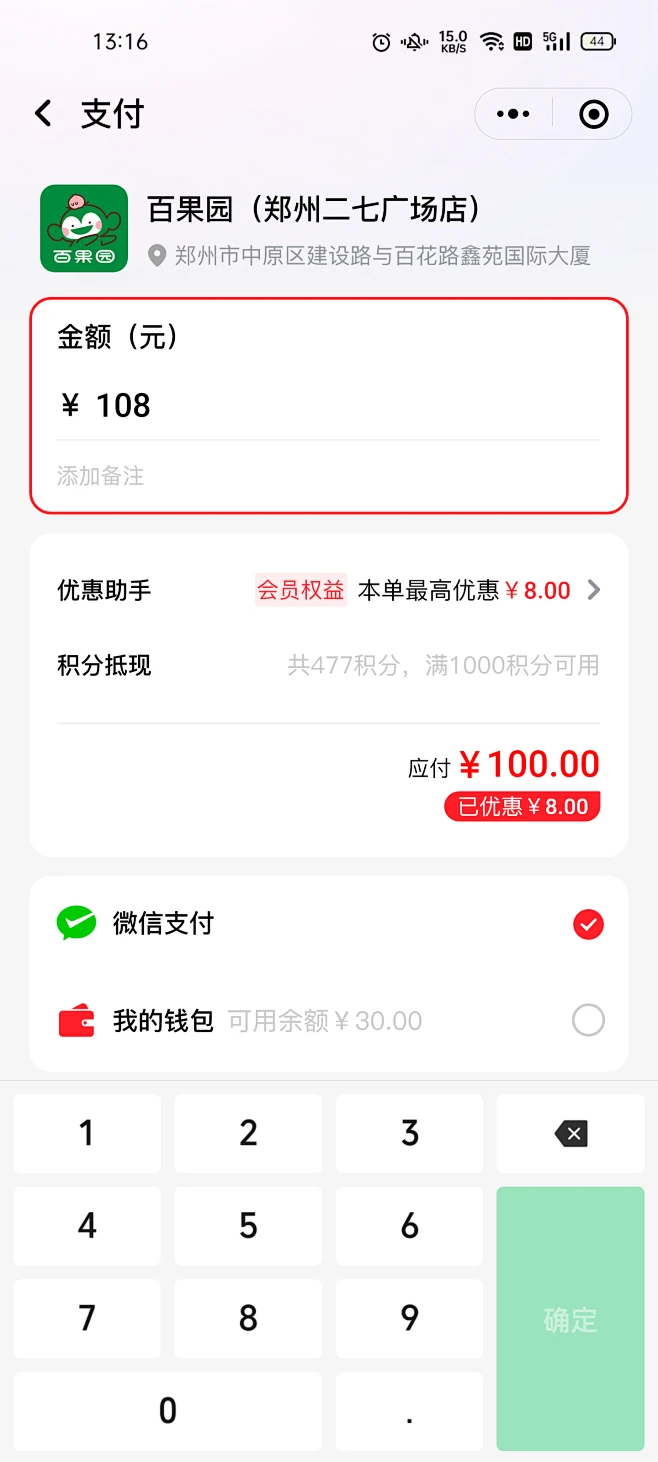 支付页面-花瓣网