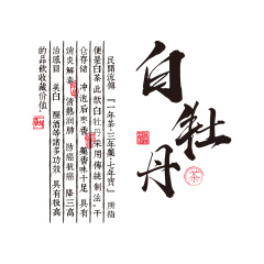 degros采集到排版