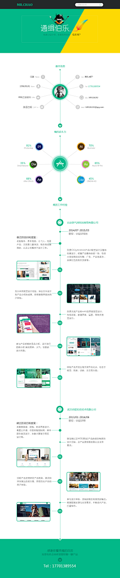 DV9yR_跟着感觉走采集到教育网站