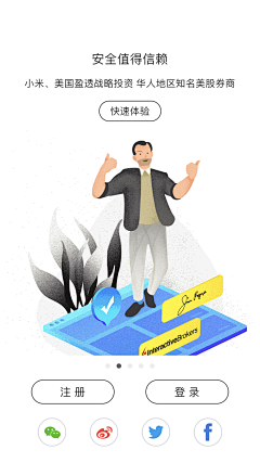 没心眼的小鱼儿采集到闪屏