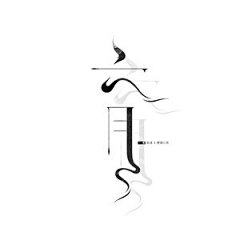 Yuki-and-菜喵采集到字体设计