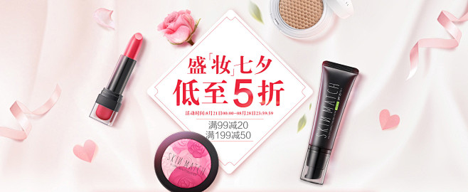 极密旗舰店七夕专场-极密旗舰店-天猫Tm...