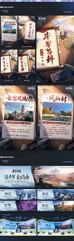 nazi_907采集到游戏美宣