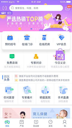 wyl向日葵采集到UI__app灵感来源