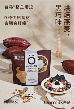 吃小孩塞牙采集到甜品饮料咖啡保健品场景