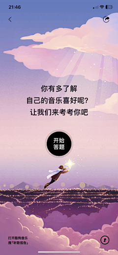 周嘉茵采集到2022酷狗年度报告