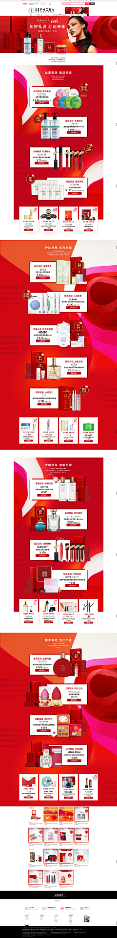 乐潮采集到素材