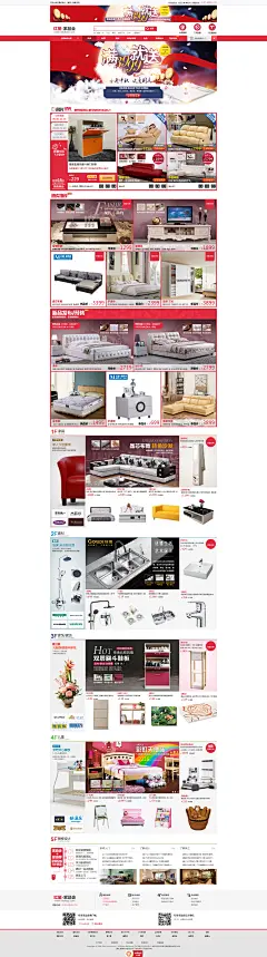 红星家品会官网商城：品牌家居特卖网_确保低价_正品保障(红星美凯龙家品会电子商务有限公司)