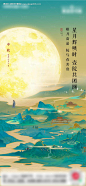 编号：20210923103900100【享设计】源文件下载-中秋节海报