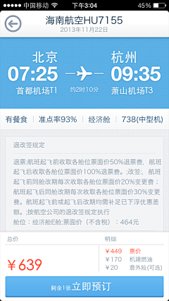 HB_AGUI采集到android app