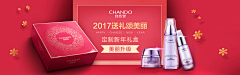 木木seam采集到【化妆品】电商banner