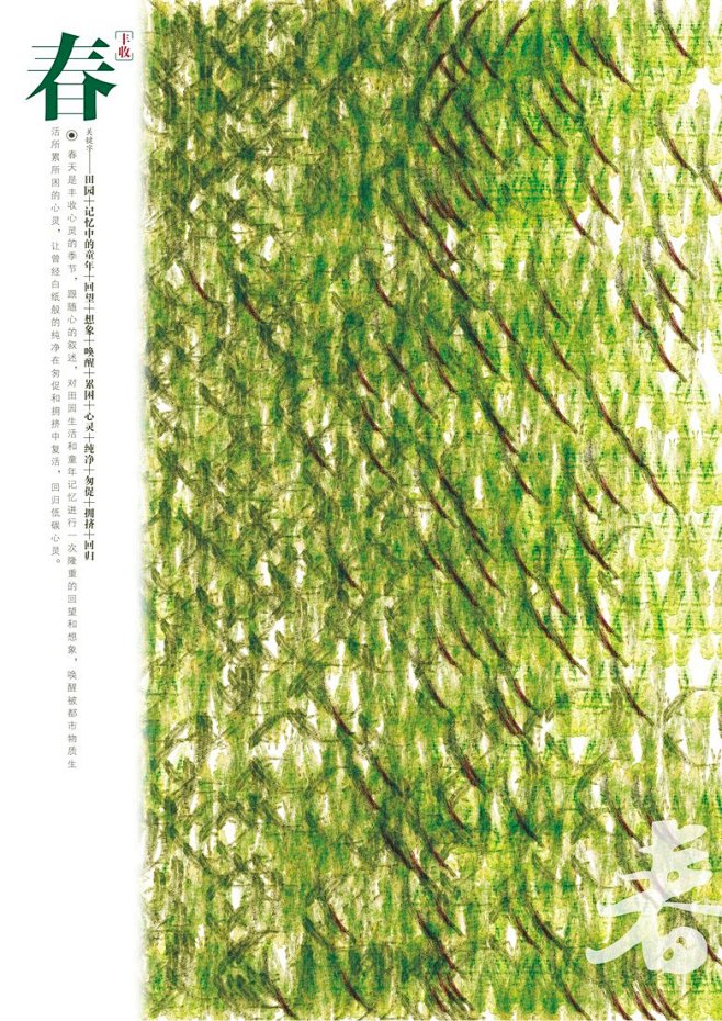 愉悦百态：广东轻工职业技术学院毕业设计