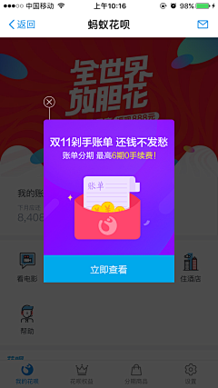 UP有态度~采集到弹窗