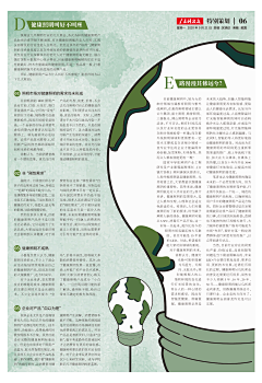 DSY0816采集到期刊