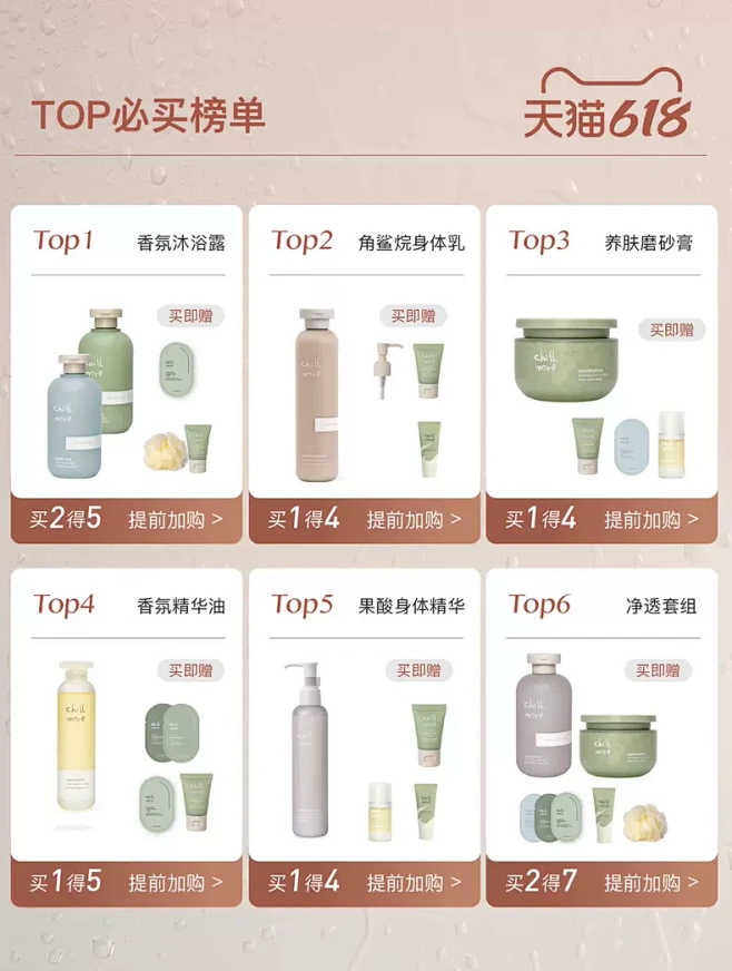 chillmore且悠旗舰店-花瓣网