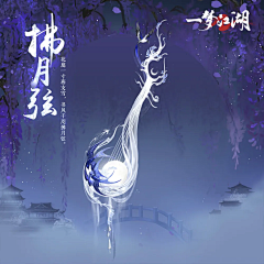 一个鹅几采集到道具武器等