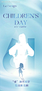 编号：20230528201020314【享设计】源文件下载-六一儿童节海报