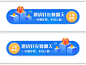 UI设计金融Banner界面素材