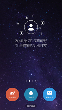 寿司棒棒哒采集到细腻 简约 科技