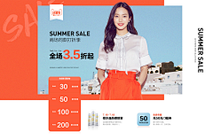 kwon筱柒采集到关于banner|钻展、首焦