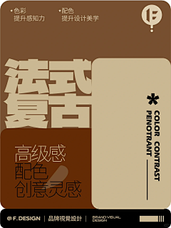 A1-王蛋蛋采集到配色