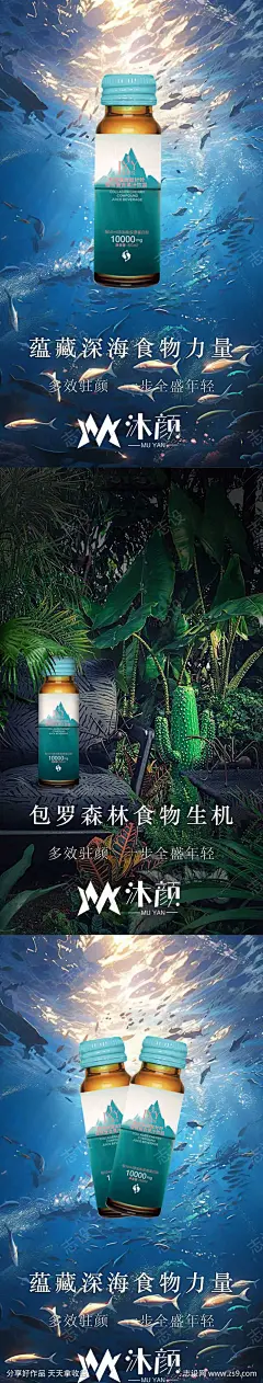 胶原蛋白肽排毒养颜海报-源文件-采灵感-cailinggan.com