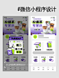 原创设计｜奶茶店小程序图标设计banner设计