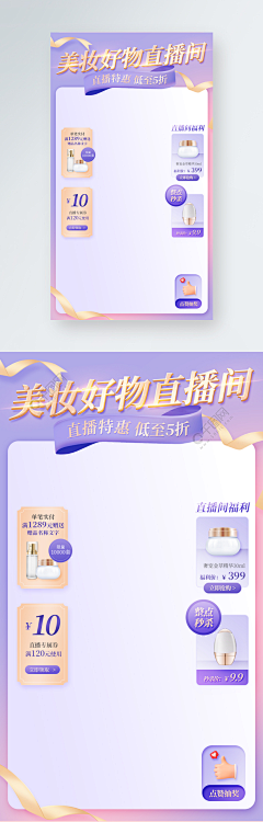 凉凉brave采集到直播间贴片