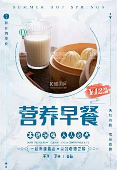 早餐  - 源文件下载【酷图网】早餐海报,粥铺,早餐,早茶,营养早餐,早餐展板,油条,豆浆,豆浆油条,豆腐脑,水豆腐,包子,小笼包,早餐店,早餐展架,早餐车,早餐点餐,炸油条,磨豆浆,包子海报,包子展板,豆花