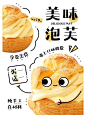 烘培海报设计灵感分享