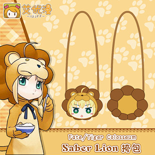 fategrandorder吾王单肩包saber狮子头背包亚瑟王包包二次元周边